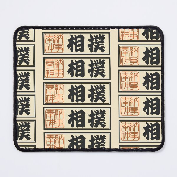Item preview, Senjafuda“Sumo” Japanese Kanji (Plain) designed and sold by NIOGLA.