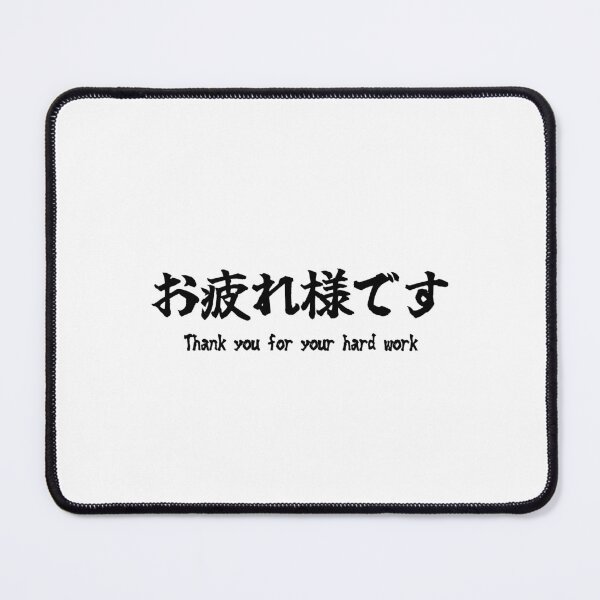 Item preview, Otsukaresama desu – Minimal Japanese Typographic Poster designed and sold by Yuru Pals.