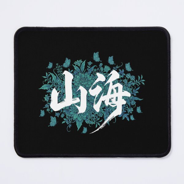 Item preview, Mystical Mountains and Seas Calligraphy designed and sold by zzz888.