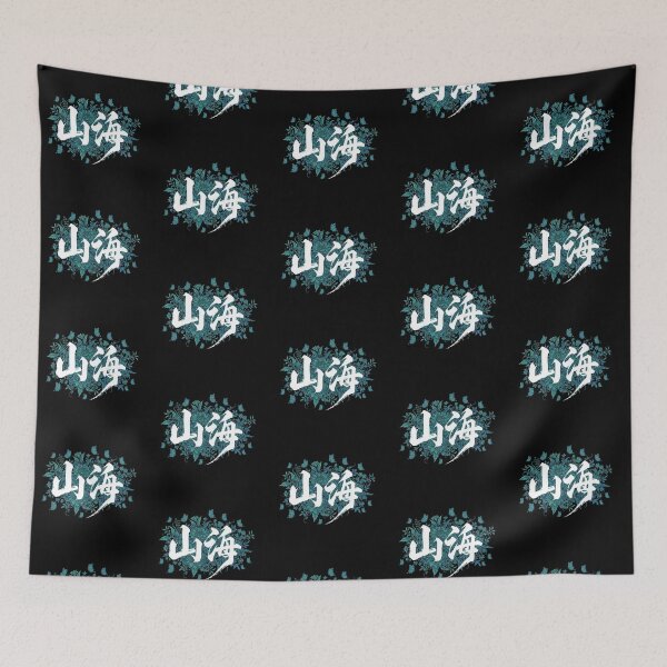 Item preview, Mystical Mountains and Seas Calligraphy designed and sold by zzz888.
