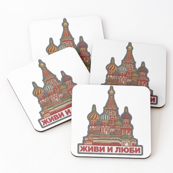 Item preview, Saint Basil’s Cathedral, Moscow – Live and Love designed and sold by DavinEmbroidery.