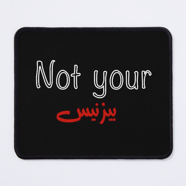 Item preview, Not your business designed and sold by rere-az.