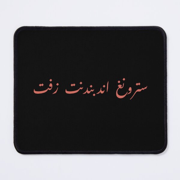 Item preview, strong independent zift designed and sold by rere-az.