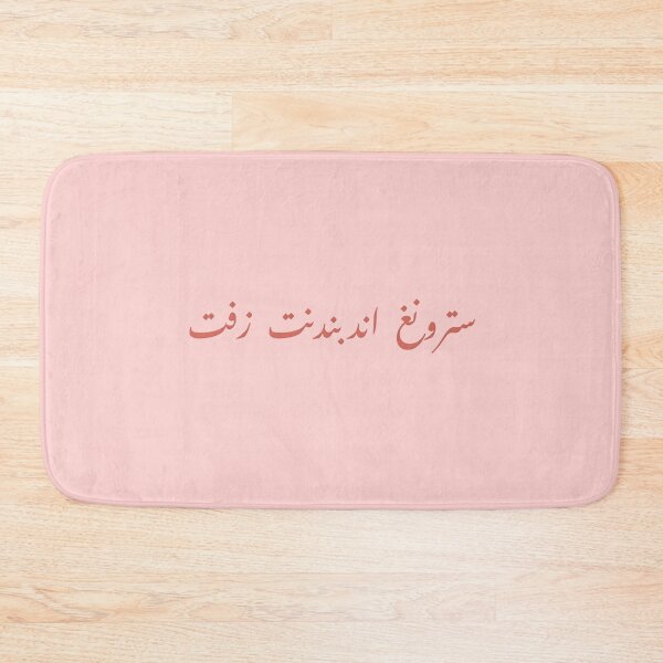 Item preview, strong independent zift designed and sold by rere-az.