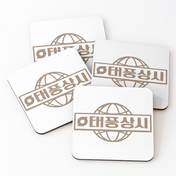 Item preview, Typhoon Family Korean Drama designed and sold by ArtRaftPro.
