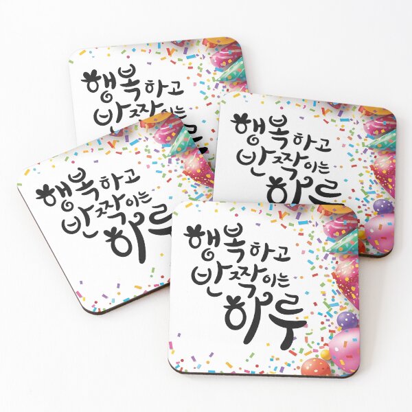 Item preview, A Happy and Sparkling Day: K Calligraphy Art designed and sold by emilykang.
