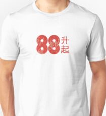 88rising Logo with Chinese Characters (Asian Pattern) Unisex T-Shirt