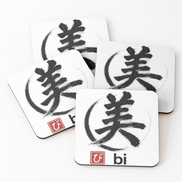 Item preview, Beauty Calligraphy Circle designed and sold by MINE Design-Works.