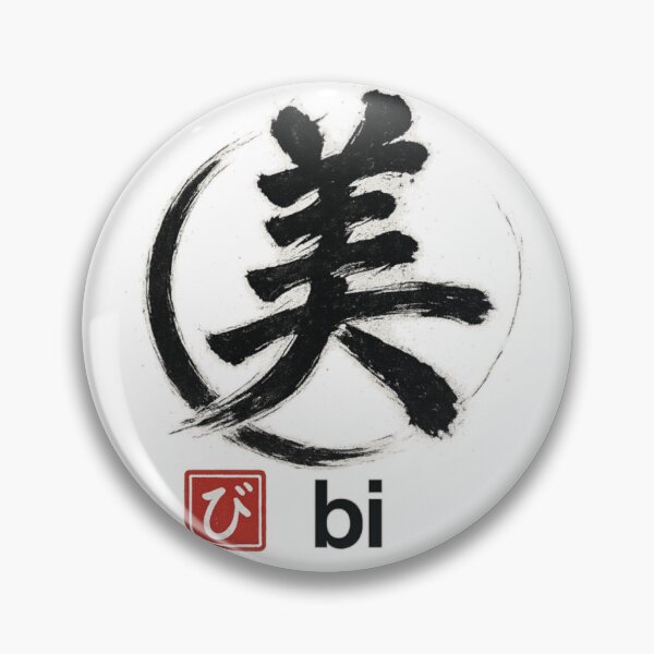 Item preview, Beauty Calligraphy Circle designed and sold by MINE Design-Works.