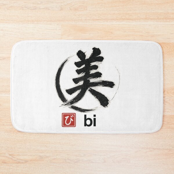 Item preview, Beauty Calligraphy Circle designed and sold by MINE Design-Works.