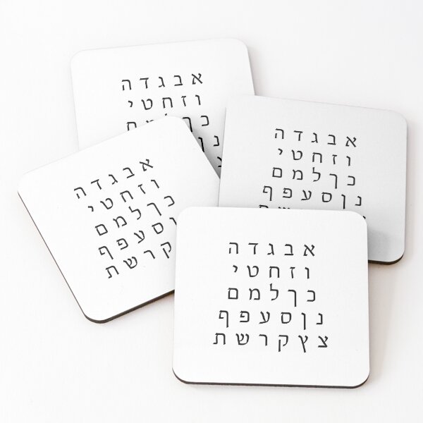 Item preview, Hebrew Alphabet - elegant modern lettering  designed and sold by Inspirationmotivation.