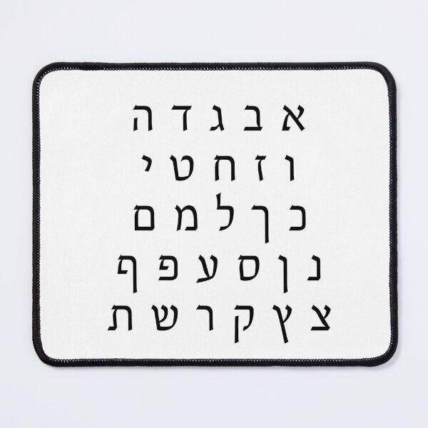 Item preview, Hebrew Alphabet - elegant modern lettering designed and sold by Inspirationmotivation.