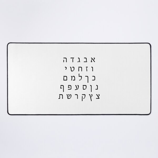 Item preview, Hebrew Alphabet - elegant modern lettering  designed and sold by Inspirationmotivation.