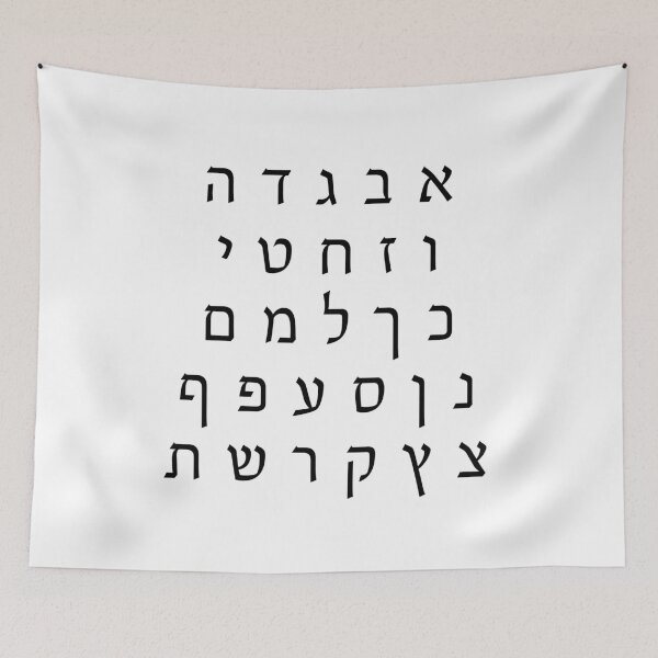 Item preview, Hebrew Alphabet - elegant modern lettering  designed and sold by Inspirationmotivation.