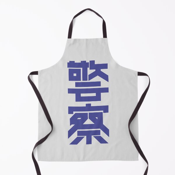 Item preview, Police Z | Color designed and sold by hhoop.