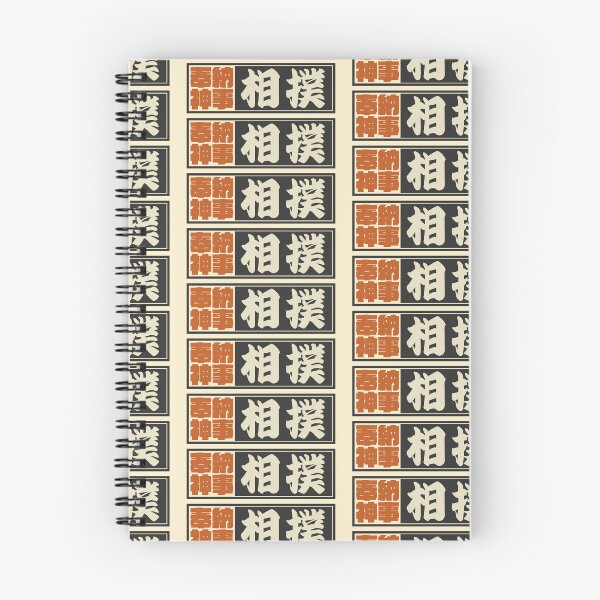 Item preview, Senjafuda“Sumo” Japanese Kanji (Black) designed and sold by NIOGLA.