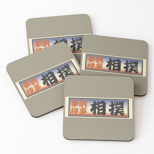 Item preview, Senjafuda“Sumo” Japanese Kanji (Sky) designed and sold by NIOGLA.
