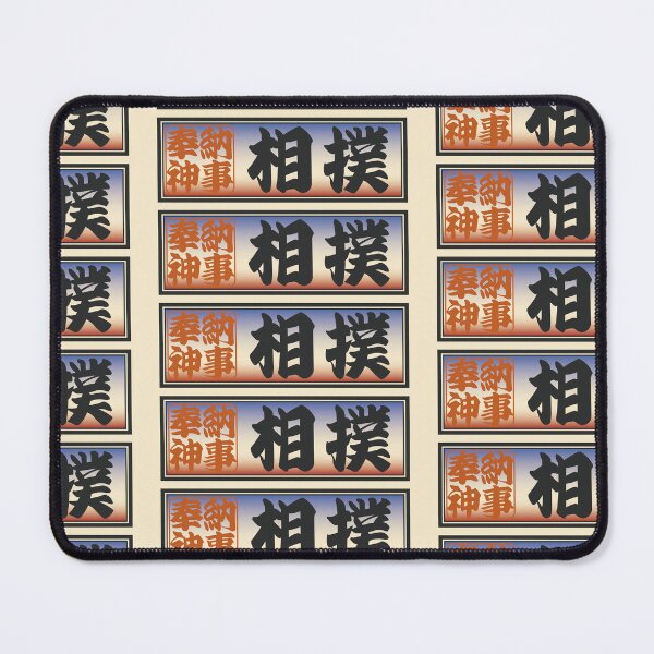 Item preview, Senjafuda“Sumo” Japanese Kanji (Sky) designed and sold by NIOGLA.