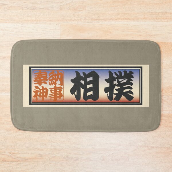 Item preview, Senjafuda“Sumo” Japanese Kanji (Sky) designed and sold by NIOGLA.