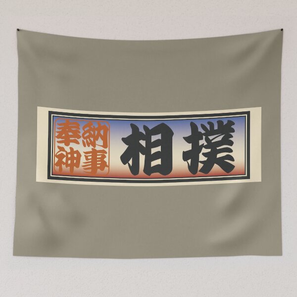 Item preview, Senjafuda“Sumo” Japanese Kanji (Sky) designed and sold by NIOGLA.