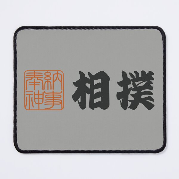 Item preview, Senjafuda“Sumo” Japanese Kanji (naked) designed and sold by NIOGLA.