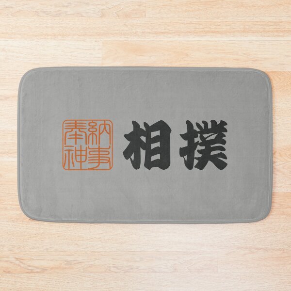 Item preview, Senjafuda“Sumo” Japanese Kanji (naked) designed and sold by NIOGLA.