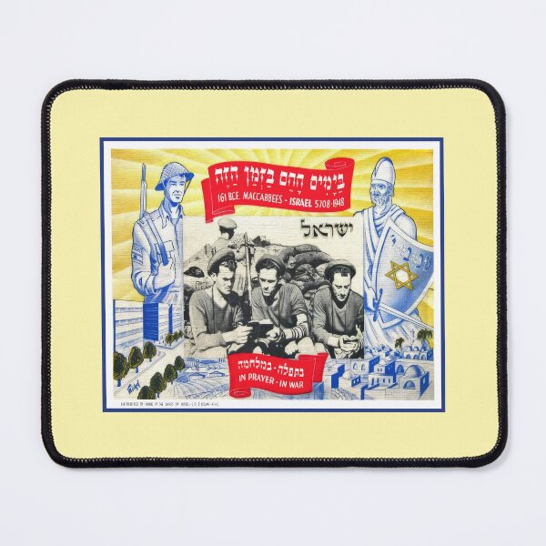 Item preview, Israel, Postcard. Hanukkah. In Prayer - In War, 1948. designed and sold by UltraQuirky.