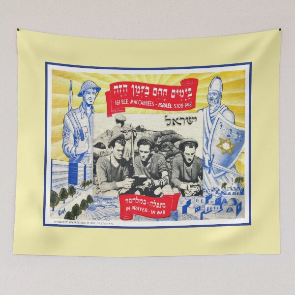Item preview, Israel, Postcard. Hanukkah. In Prayer - In War, 1948. designed and sold by UltraQuirky.