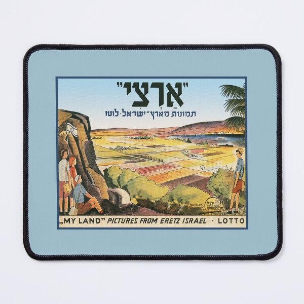Item preview, Israel, My Land Lotto Game for Children, Circa 1950. designed and sold by UltraQuirky.