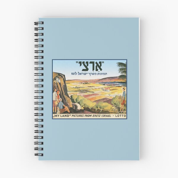 Item preview, Israel, My Land Lotto Game for Children, Circa 1950. designed and sold by UltraQuirky.