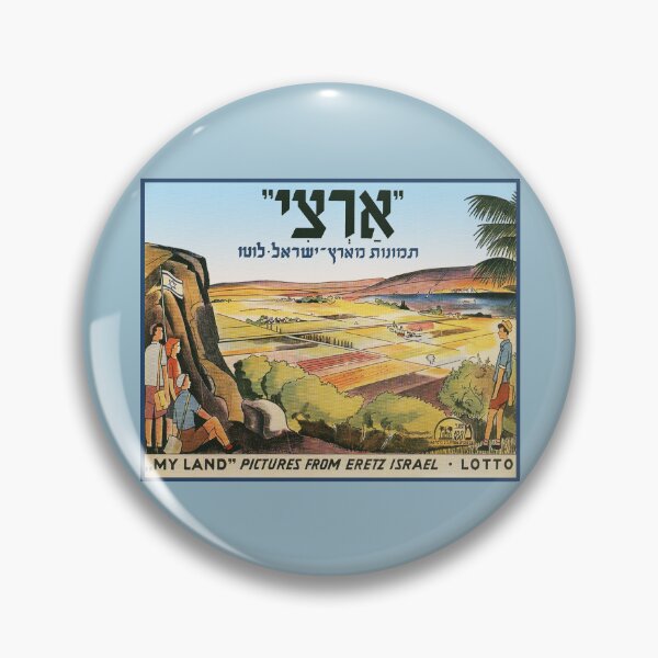 Item preview, Israel, My Land Lotto Game for Children, Circa 1950. designed and sold by UltraQuirky.