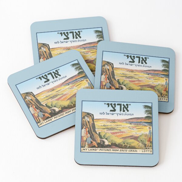 Item preview, Israel, My Land Lotto Game for Children, Circa 1950. designed and sold by UltraQuirky.