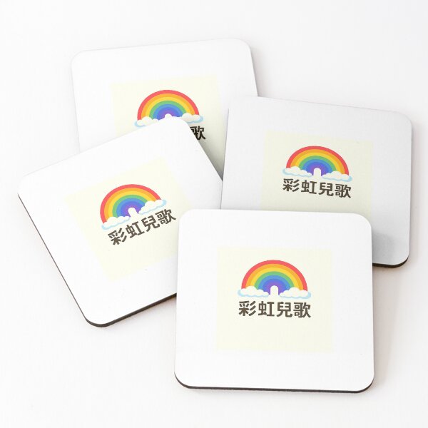 Item preview, Rainbow Songs – Official Collection | 彩虹兒歌 | Bilingual Children's Music from Korea designed and sold by Rainbow-Songs.