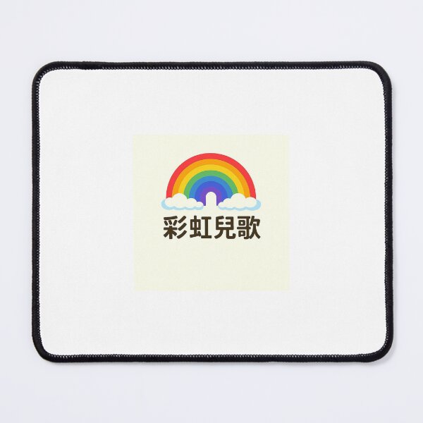 Item preview, Rainbow Songs – Official Collection | 彩虹兒歌 | Bilingual Children's Music from Korea designed and sold by Rainbow-Songs.
