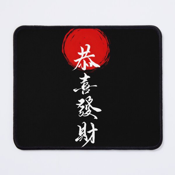 Item preview, Chinese characters designed and sold by GraphiTeeArt.