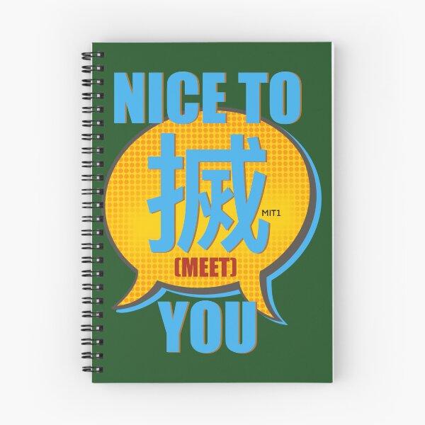 Item preview, Nice to “搣” Mit1 You designed and sold by Nice to “搣”(Mit1) You  - Hong Kong.