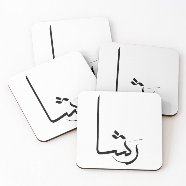 Item preview, Custom Arabic Calligraphy Name Art “Rasha” – Modern Islamic Design Gift, Personalized Arabic Name Wall Art for Muslims designed and sold by Noor_Creations.
