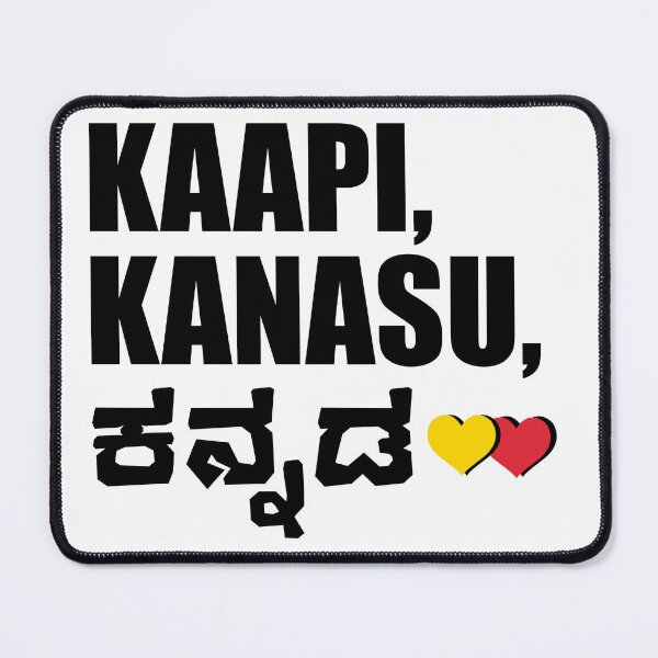 Item preview, Kaapi. Kanasu. Kannada. | Minimal Kannada Design designed and sold by Desideres.