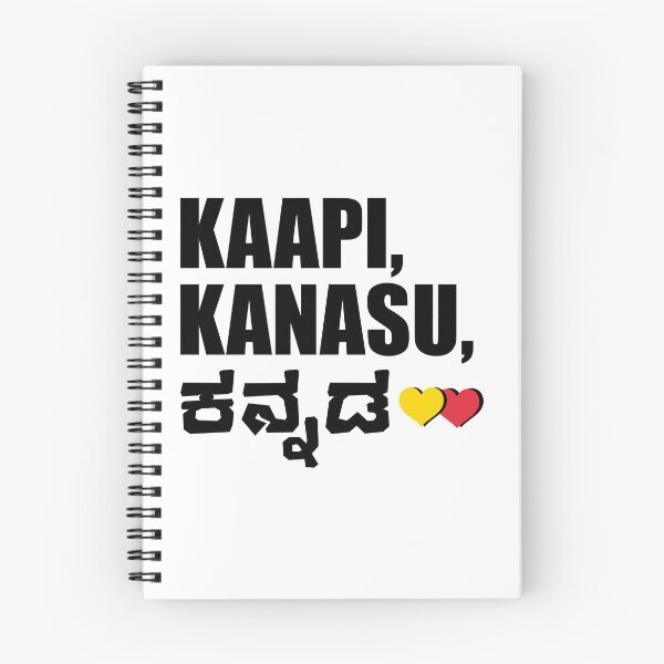 Item preview, Kaapi. Kanasu. Kannada. | Minimal Kannada Design designed and sold by Desideres.