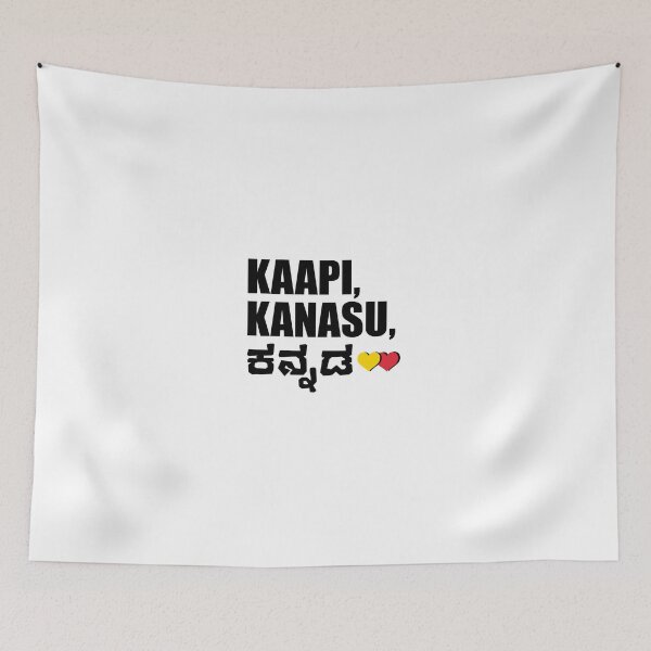 Item preview, Kaapi. Kanasu. Kannada. | Minimal Kannada Design designed and sold by Desideres.