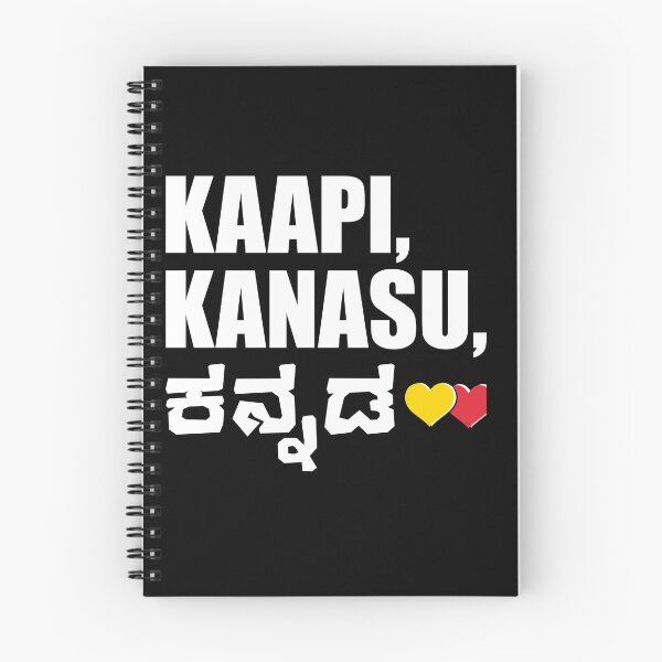 Item preview, Kaapi. Kanasu. Kannada. | Minimal Kannada Design | Black designed and sold by Desideres.