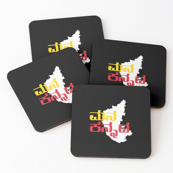 Item preview, Mana Kannada | Kannada at Heart | Minimal Pocket Print 1 designed and sold by Desideres.