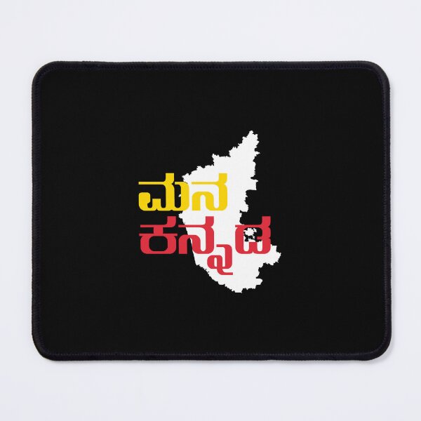 Item preview, Mana Kannada | Kannada at Heart | Minimal Pocket Print 1 designed and sold by Desideres.