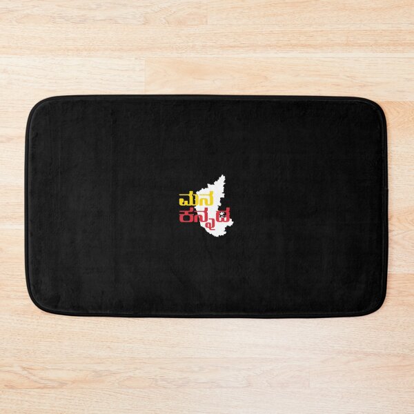 Item preview, Mana Kannada | Kannada at Heart | Minimal Pocket Print 1 designed and sold by Desideres.