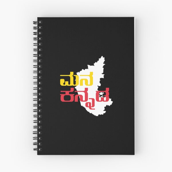 Item preview, Mana Kannada | Kannada at Heart | Minimal Pocket Print 1 designed and sold by Desideres.