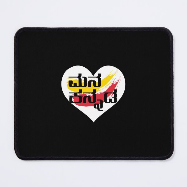 Item preview, Mana Kannada | Kannada at Heart | Minimal Pocket Print 2 designed and sold by Desideres.