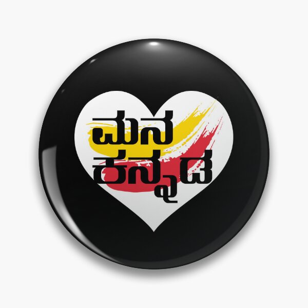 Item preview, Mana Kannada | Kannada at Heart | Minimal Pocket Print 2 designed and sold by Desideres.