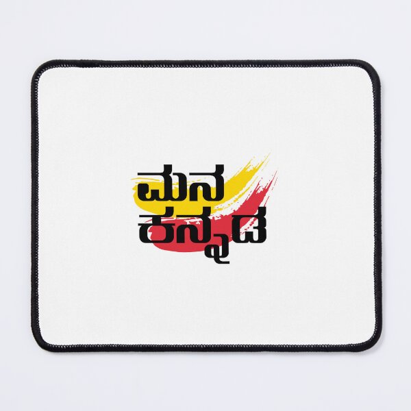 Item preview, Mana Kannada | Kannada at Heart | Minimal Pocket Print 4 designed and sold by Desideres.