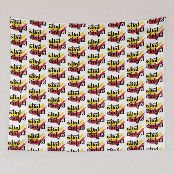 Item preview, Mana Kannada | Kannada at Heart | Minimal Pocket Print 4 designed and sold by Desideres.