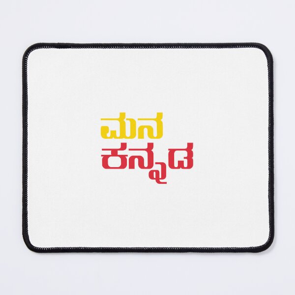Item preview, Mana Kannada | Kannada at Heart | Minimal Pocket Print 3 designed and sold by Desideres.